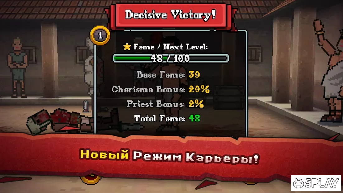 Gladihoppers - симулятор бойового симулятора Gladiator! 3.0.2