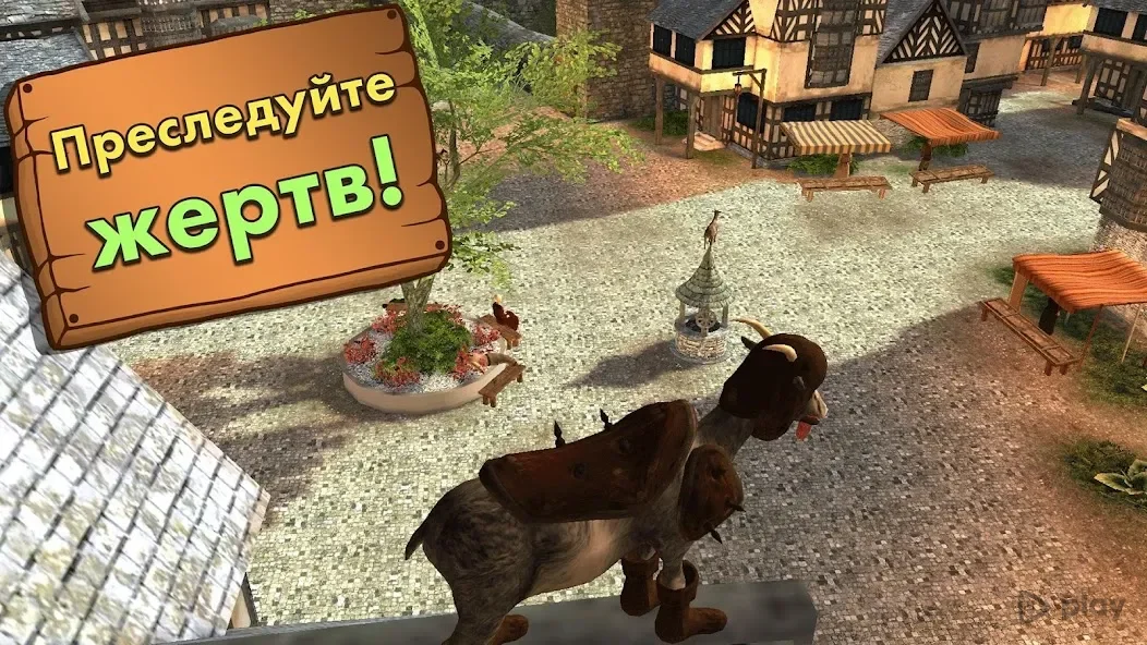 Goat Simulator MMO SImulator 2.0.8