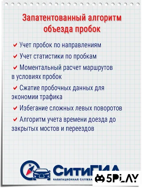 GPS навигатор CityGuide 11.1.170