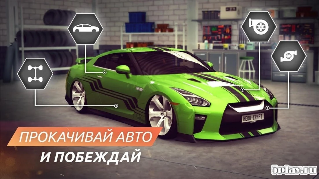 Grand Street Racing Tour 1.4.91