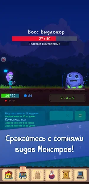 Grinding Numbers: Головоломка - Приключение (idle) 0.94e