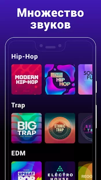Groovepad - Створіть музику та біт 1.20.0