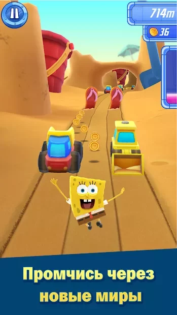 Губка Боб: Великі перегони 1.5