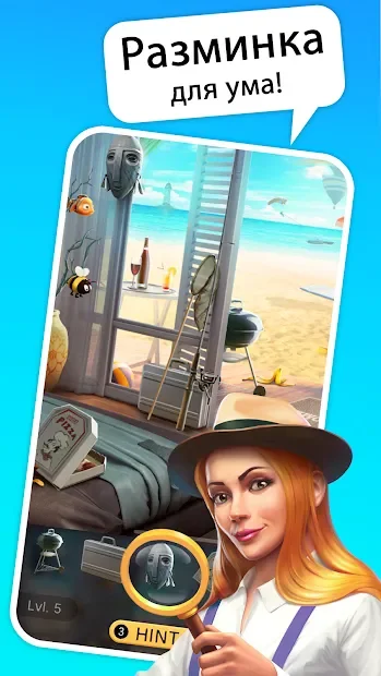 Hidden Objects: Brain Teaser 1.3.4