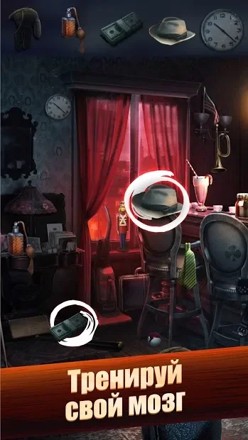 Hidden Objects: Поиск Предметов 1.35