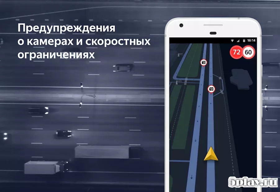 Яндекс Навигатор 5.50