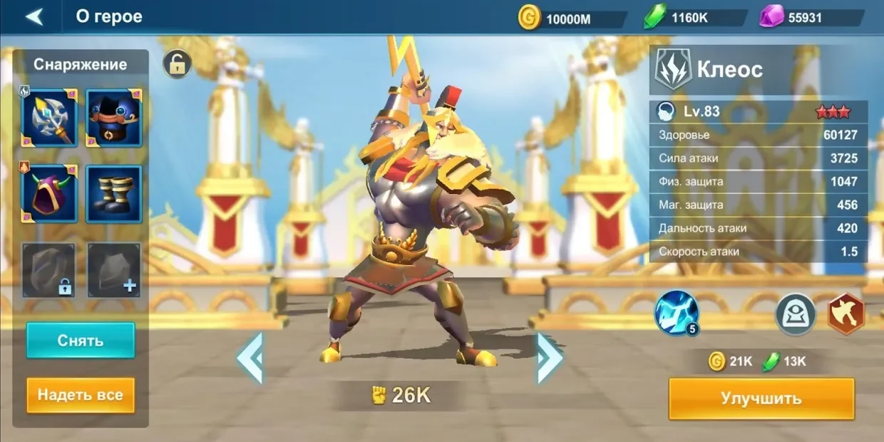 Idle Legend- 3D Auto Battle RPG 1.1.25