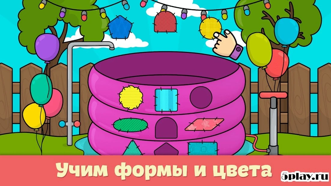 Игры для детей от 2 до 4 лет 1.77