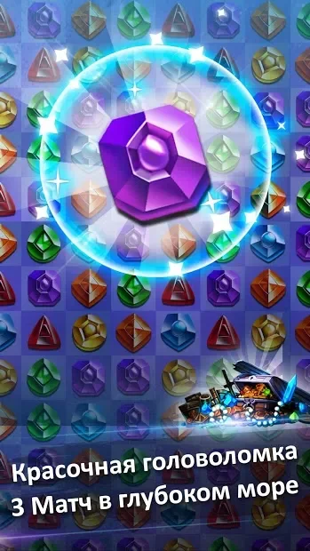 Jewel Kraken: Match3 puzzle 1.10.0
