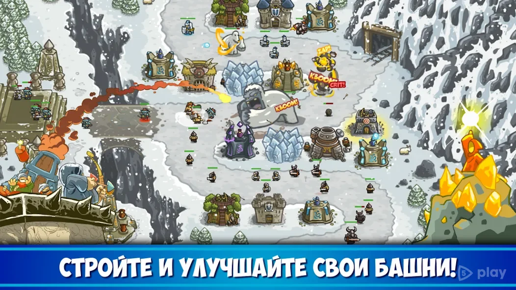 Kingdom Rush: защита башни TD 6.2.00