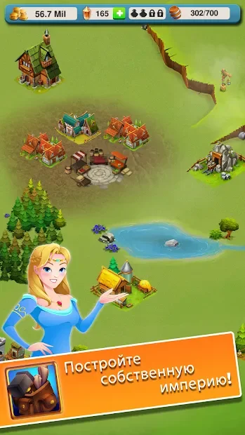 Королевство мастеров 2.04