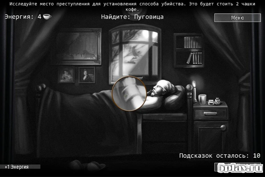 Кто Убийца? Эпизод I v3.4.4