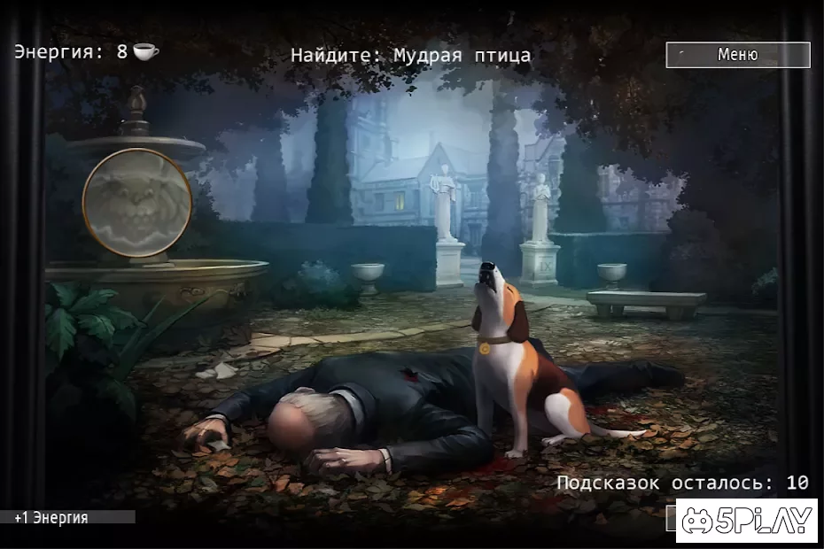 Кто Убийца? Эпизод II v3.7.2