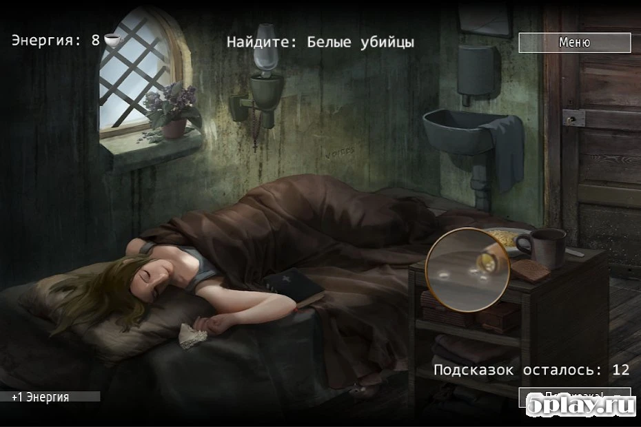 Кто убийца? Эпизод IV v3.2.0