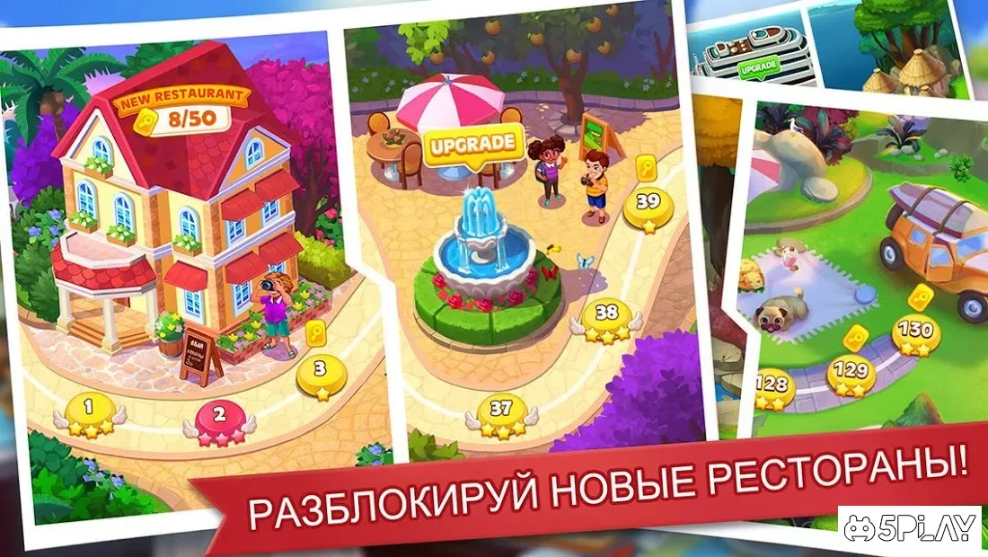 Кулинарное Безумие - Игра в Шеф-Повара ресторана 1.8.0