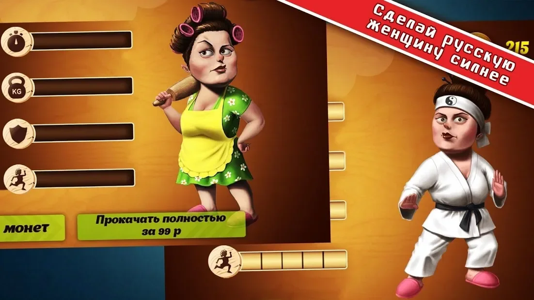 Кузьмич: Оборотень против Люси 1.3.2