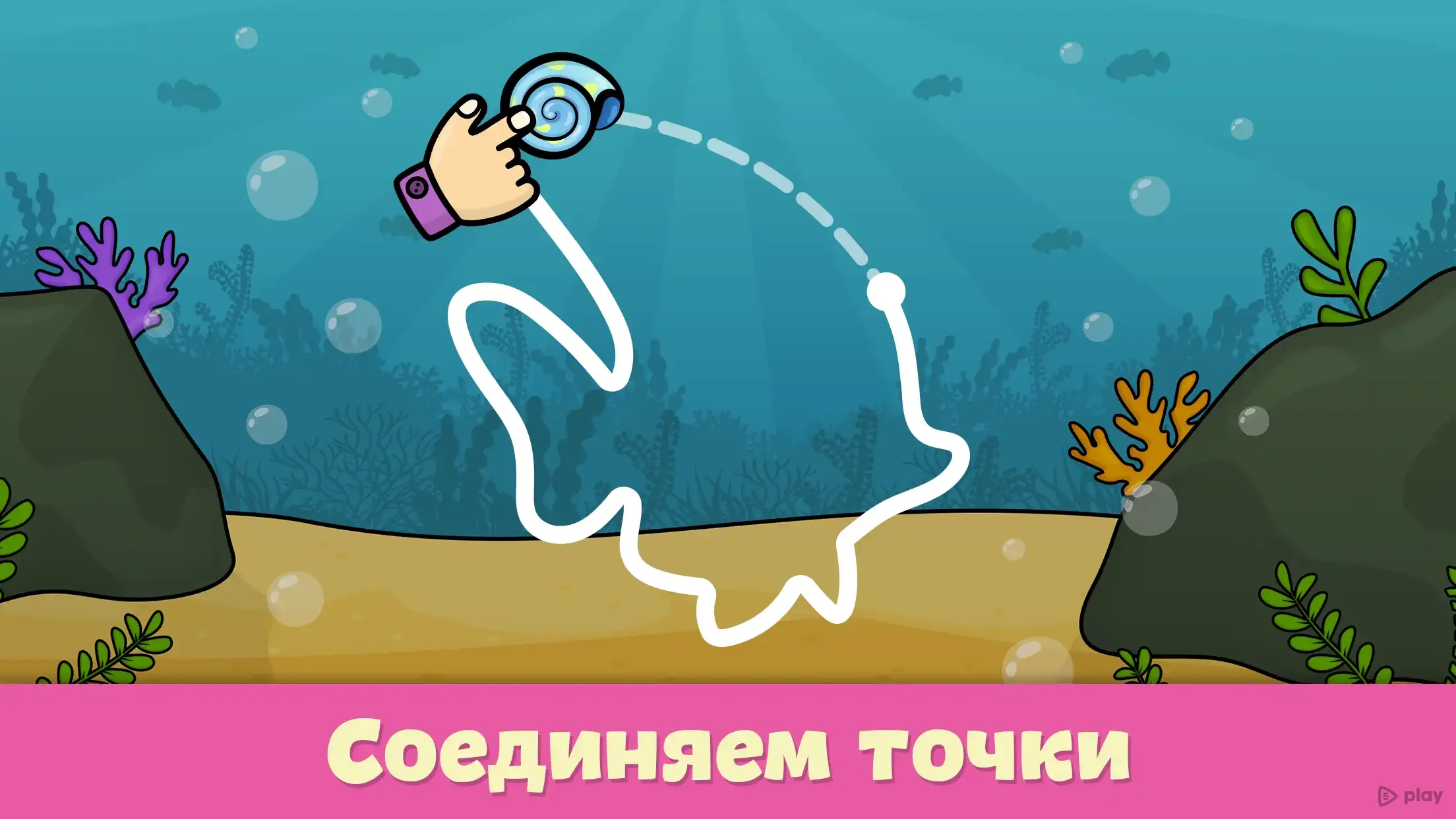 Логические игры для детей 1.112