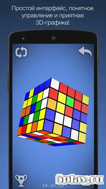 Magic Кубик 3D 1.15