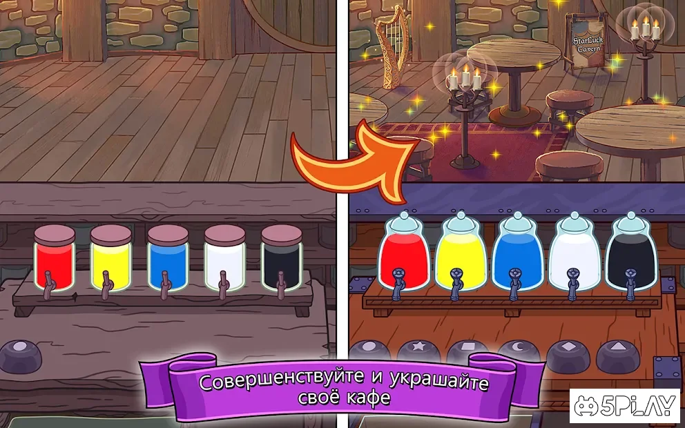 Магический напиток 6.4