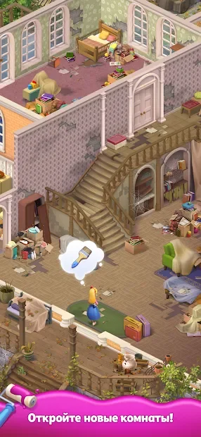 MERGE PATURS: Дизайн та ремонт будинку з загадками 8.8.03