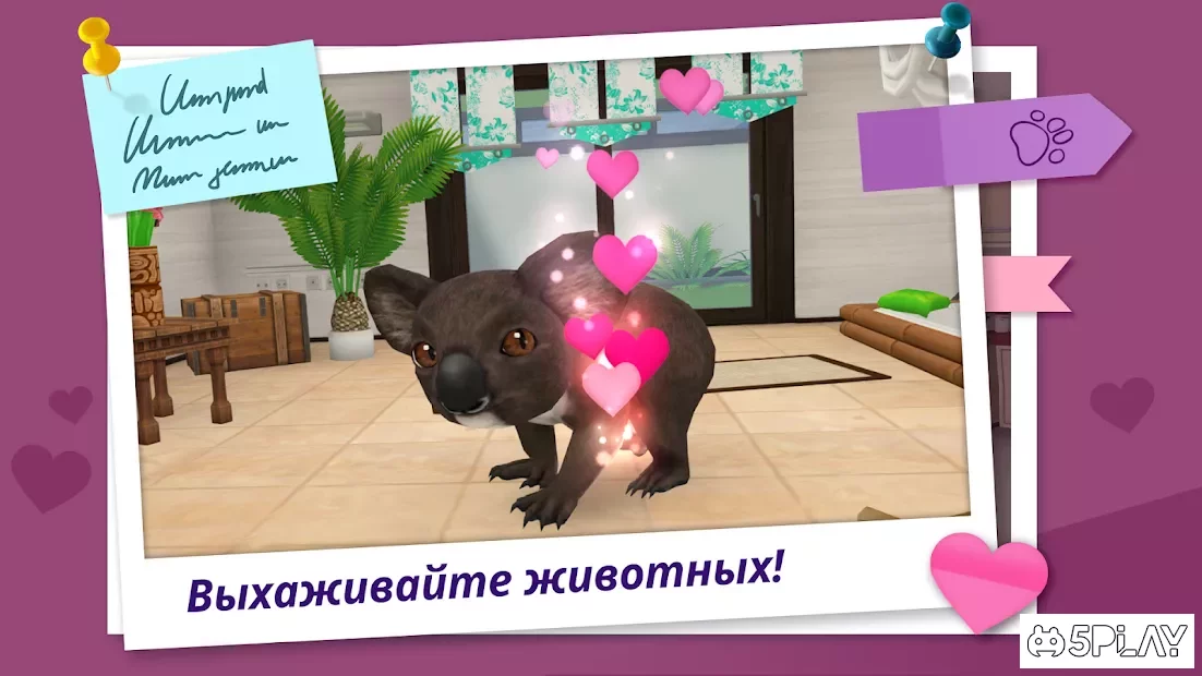 Мир животных – Моя клиника для животных – Ветврач 2.3.4177