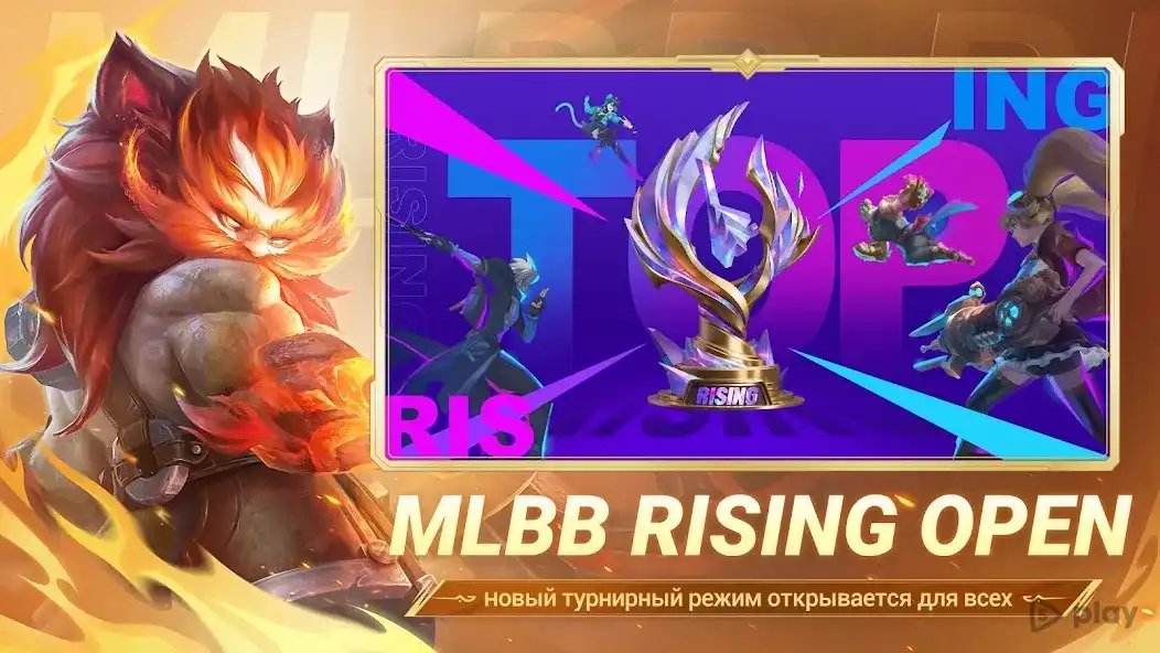 Mobile Legends: Bang Bang 1.9.70.10634
