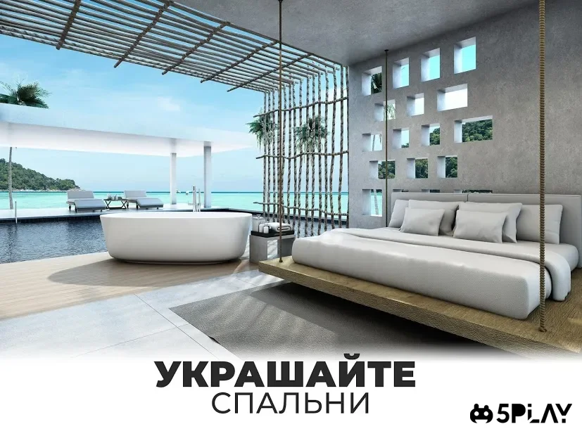 Мой дом - Создайте дом мечты, занимаясь дизайном 3.3