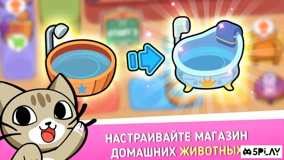 Мой магазин для животных 1.12.5