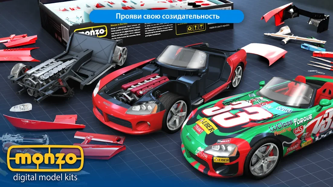 MONZO - Цифровой Конвейер Моделей 0.6.0