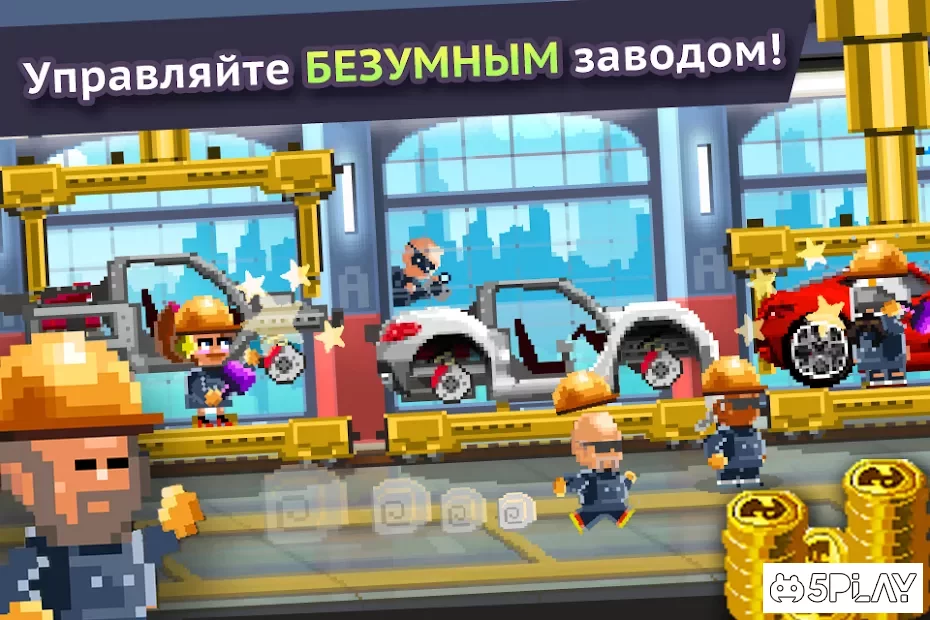 Motor World Car Factory 1.9037