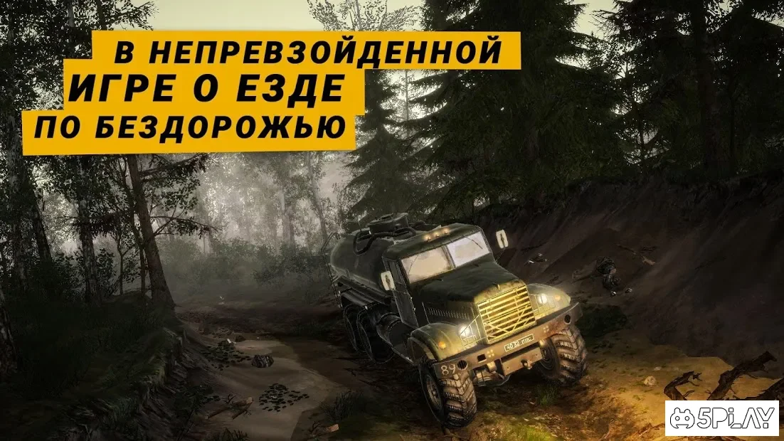 MudRunner 1.4.3.8693