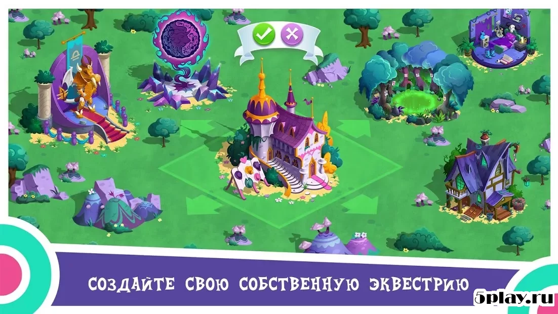 MY LITTLE PONY: Магия Принцесс 7.6.2a
