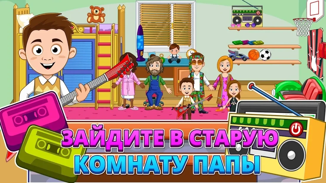 My Town : Grandparents 1.01