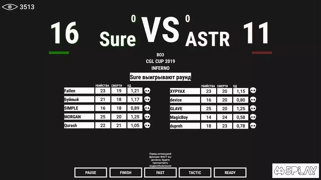Myec | Еспорт 0.9.9