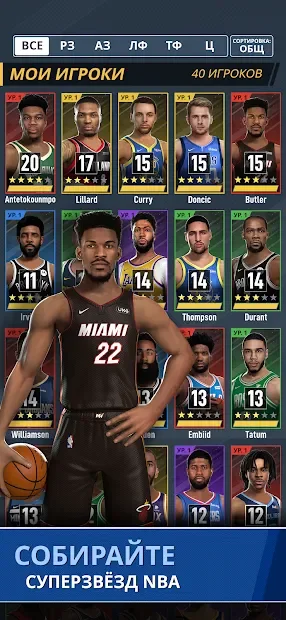 NBA Ball Stars 1.3.4