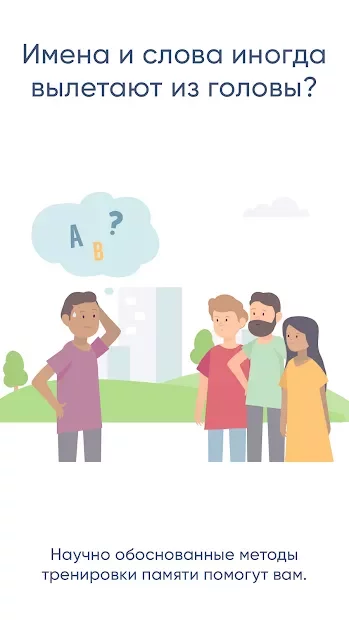 NeuroNation - упражнения для мозга 3.5.81