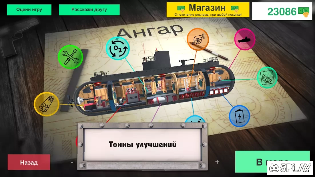 Nuclear Submarine inc 2.1