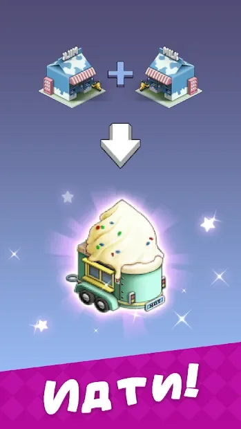 Объединить Mall Город 2: Украсить дом 1.0.5