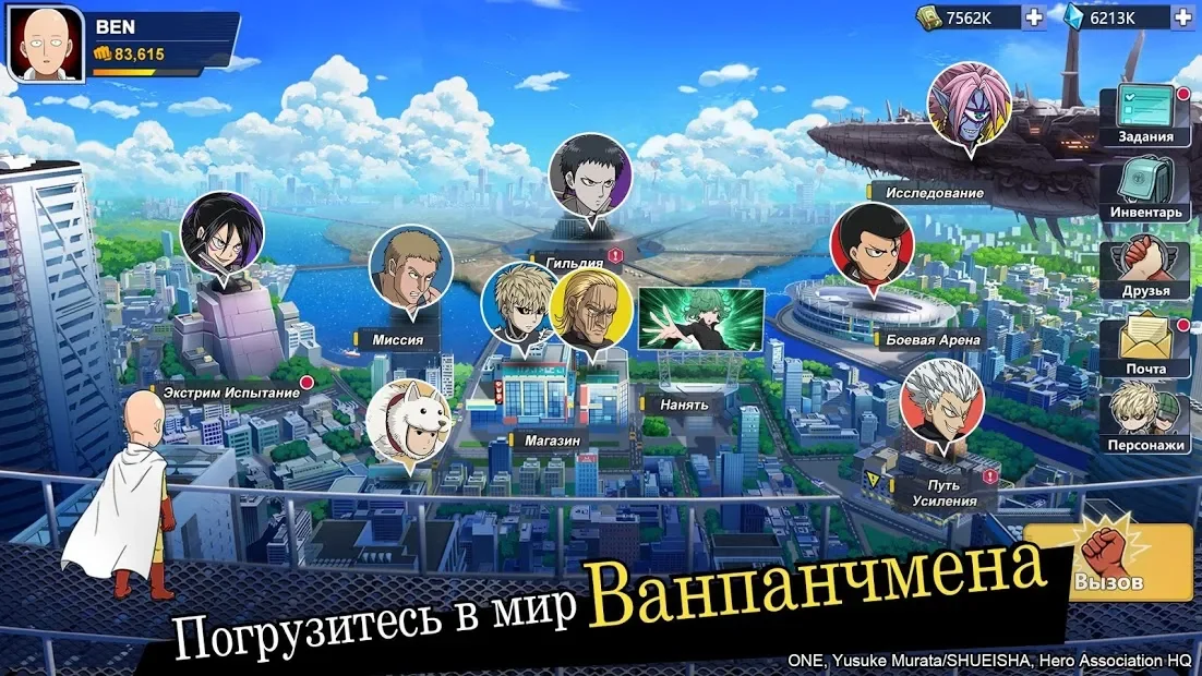 One-Punch Man: Road to Hero 2.0 v2.1.12