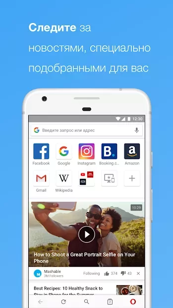 Opera с бесплатным VPN 63.3.3216.58675