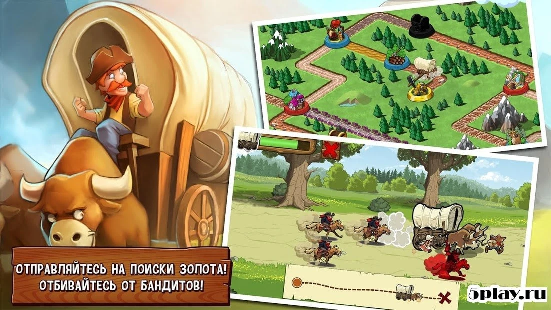 Орегонский путь: Поселенцы 2.8.8b