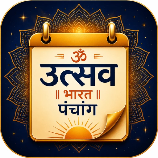 Panchang 2026: Hindu Calendar