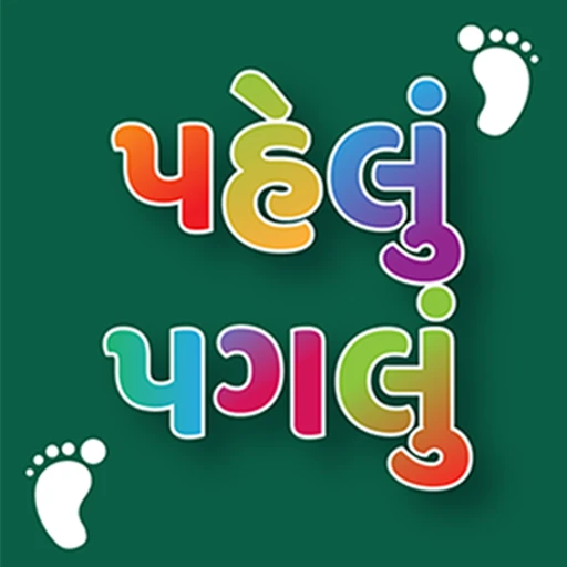 Pehlu Paglu: Kakko & Barakhadi
