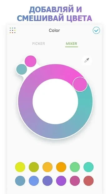 PicsArt Color Раскрасить 2.9