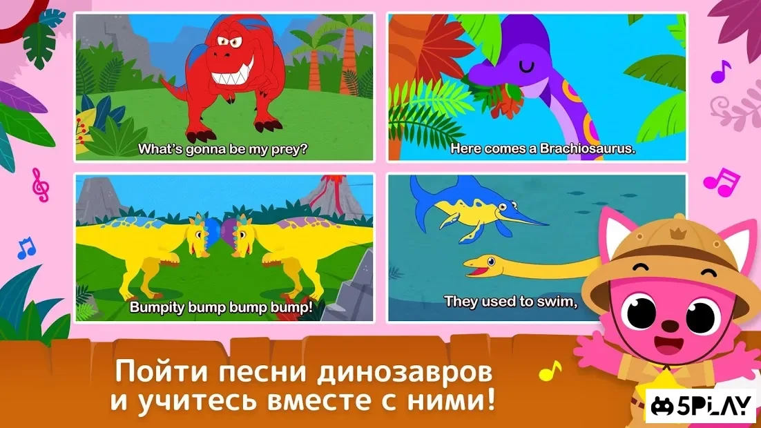 Pinkfong Dino World v26