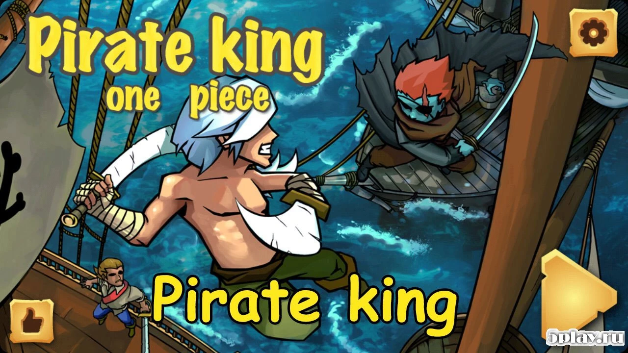 Pirate King 1.0.0