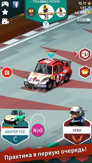 Пит-стоп гонка: менеджер 1.5.1