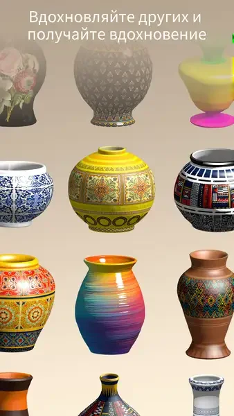 Pottery Master –Расслабляющий Керамический Арт 1.4.0