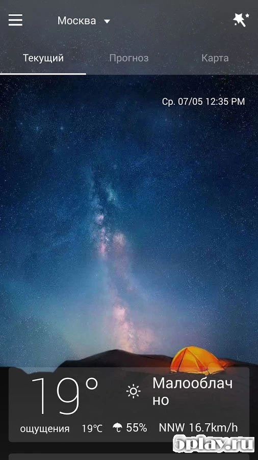 Прогноз GO погоды & виджеты 6.162