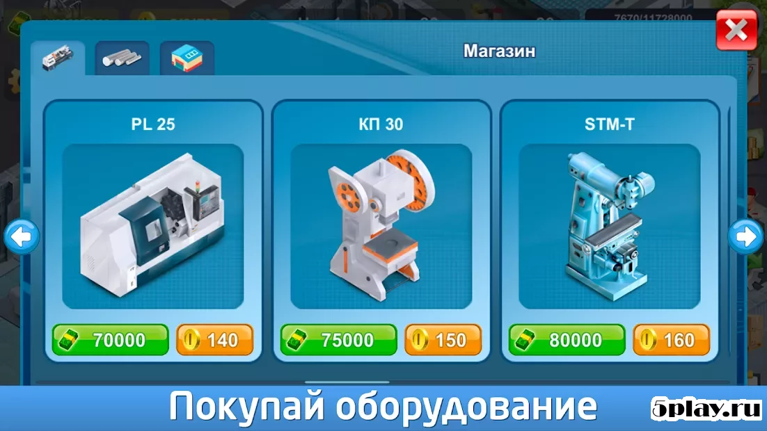 Промышленник - стратегии развития завода 1.711